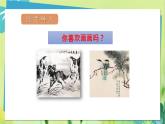 部编语文二年级上册 第3单元 5、玲玲的画 PPT课件