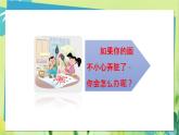 部编语文二年级上册 第3单元 5、玲玲的画 PPT课件