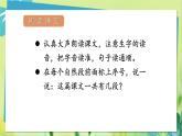部编语文二年级上册 第3单元 5、玲玲的画 PPT课件