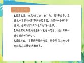 部编语文二年级上册 第3单元 6、一封信 PPT课件