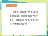 部编语文二年级上册 第3单元 6、一封信 PPT课件