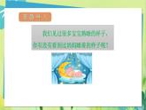 部编语文二年级上册 第3单元 7、妈妈睡了 PPT课件