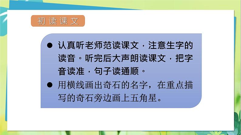 9、黄山奇石第6页