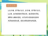 部编语文二年级上册 第4单元 8、古诗二首 PPT课件