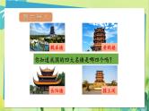 部编语文二年级上册 第4单元 8、古诗二首 PPT课件
