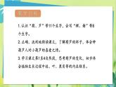 部编语文二年级上册 第5单元 14、我要的是葫芦 PPT课件