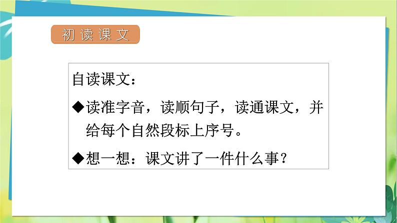 14、我要的是葫芦第7页