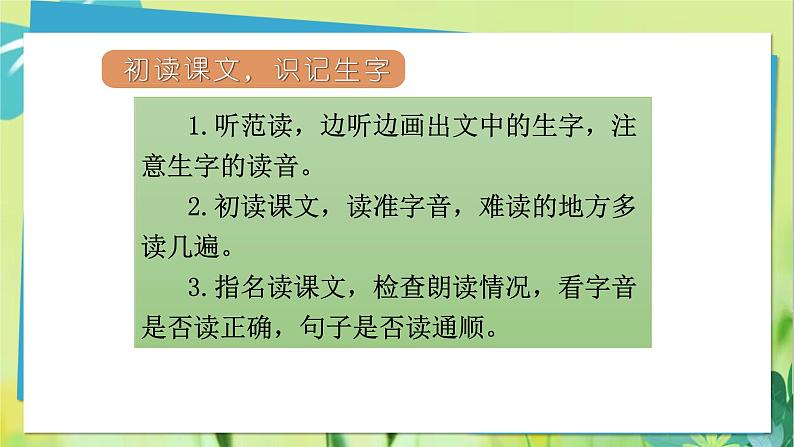 部编语文二年级上册 第6单元 15、八角楼上 PPT课件07