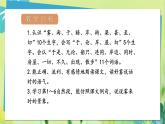 部编语文二年级上册 第7单元 20、雾在哪里 PPT课件