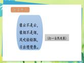 部编语文二年级上册 第7单元 20、雾在哪里 PPT课件