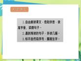 部编语文二年级上册 第7单元 20、雾在哪里 PPT课件