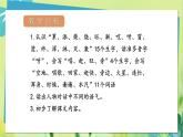 部编语文二年级上册 第7单元 21、雪孩子 PPT课件