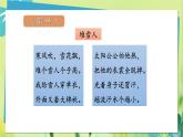部编语文二年级上册 第7单元 21、雪孩子 PPT课件