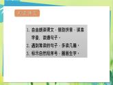 部编语文二年级上册 第7单元 21、雪孩子 PPT课件