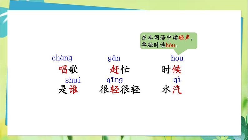 部编语文二年级上册 第7单元 21、雪孩子 PPT课件08