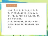 部编语文二年级上册 第8单元 23、纸船和风筝 PPT课件