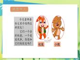 部编语文二年级上册 第8单元 23、纸船和风筝 PPT课件