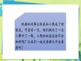 部编语文二年级上册 第8单元 23、纸船和风筝 PPT课件