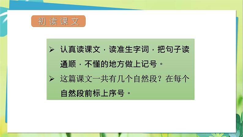 23、纸船和风筝第6页