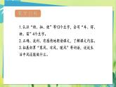 部编语文二年级上册 第8单元 24、风娃娃 PPT课件