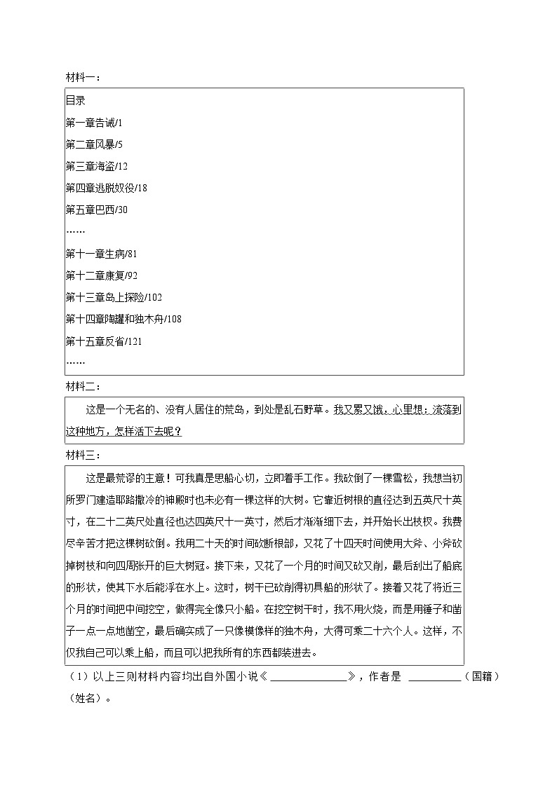 2024年重庆市潼南区小升初语文试卷03