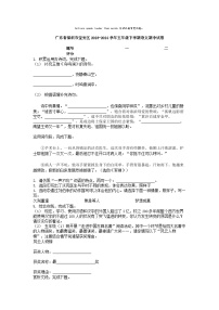 [语文][期中]广东省深圳市宝安区2023-2024学年五年级下学期语文期中试卷