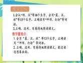 部编语文三年级上册 第1单元 1.大青树下的小学 PPT课件