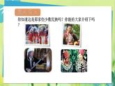 部编语文三年级上册 第1单元 1.大青树下的小学 PPT课件