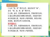 部编语文三年级上册 第2单元 4.古诗三首 PPT课件