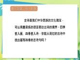 部编语文三年级上册 第2单元 4.古诗三首 PPT课件