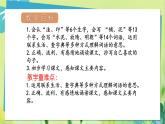 部编语文三年级上册 第2单元 5.铺满金色巴掌的水泥道 PPT课件