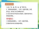 部编语文三年级上册 第2单元 7.听听秋天的声音 PPT课件