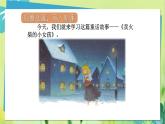 部编语文三年级上册 第3单元 8.卖火柴的小女孩 PPT课件
