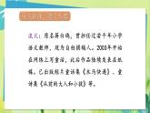 部编语文三年级上册 第2单元 9.那一定会很好 PPT课件