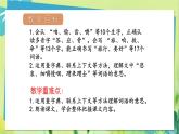 部编语文三年级上册 第3单元 10.在牛肚子里旅行 PPT课件