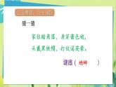 部编语文三年级上册 第3单元 10.在牛肚子里旅行 PPT课件