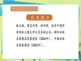 部编语文三年级上册 第3单元 10.在牛肚子里旅行 PPT课件