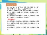 部编语文三年级上册 第3单元 11.一块奶酪 PPT课件