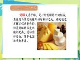 部编语文三年级上册 第3单元 11.一块奶酪 PPT课件