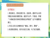 部编语文三年级上册 第3单元 11.一块奶酪 PPT课件