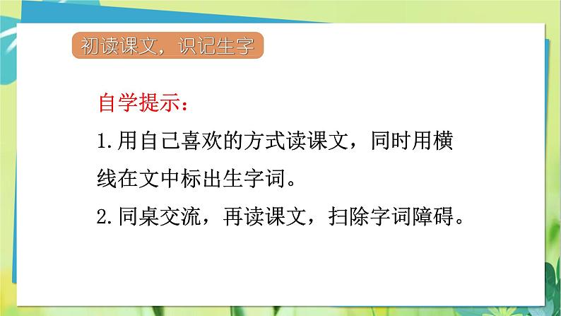 部编语文三年级上册 第4单元 13.胡萝卜先生的胡子 PPT课件第7页