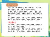 部编语文三年级上册 第5单元 15.搭船的鸟 PPT课件
