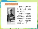部编语文三年级上册 第5单元 16.金色的草地 PPT课件