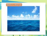 部编语文三年级上册 第6单元 19.海滨小城 PPT课件