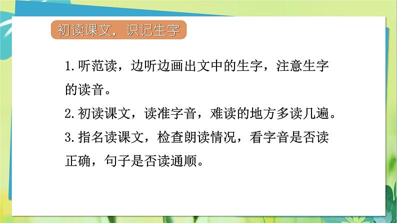 部编语文三年级上册 第6单元 20.美丽的小兴安岭 PPT课件第5页