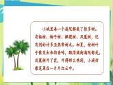 部编语文三年级上册 第6单元 语文园地六 PPT课件