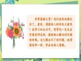 部编语文三年级上册 第8单元 口语交际  请教 PPT课件