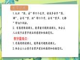 部编语文三年级上册 第8单元 25.掌声 PPT课件