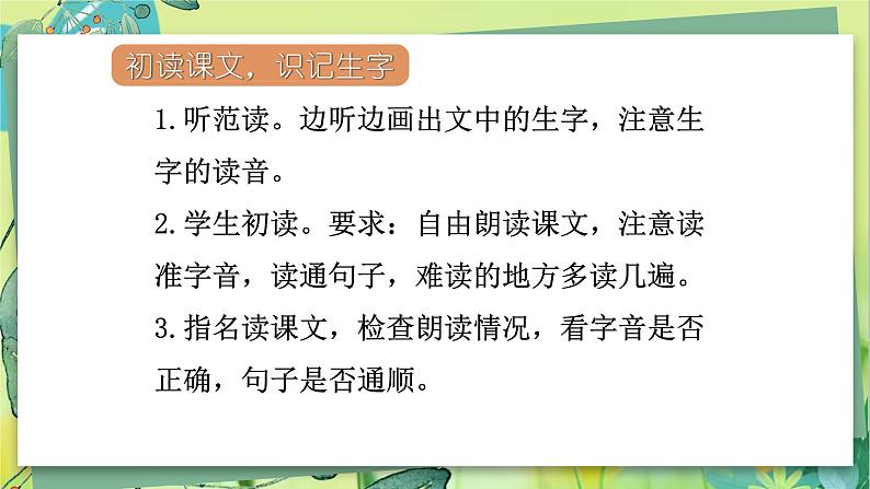 部编语文三年级上册 第8单元 25.掌声 PPT课件06