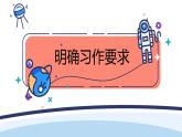 部编版语文四上第六单元 记一次游戏（课件）C案